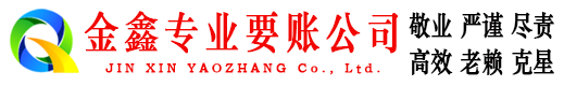 吴川收债公司